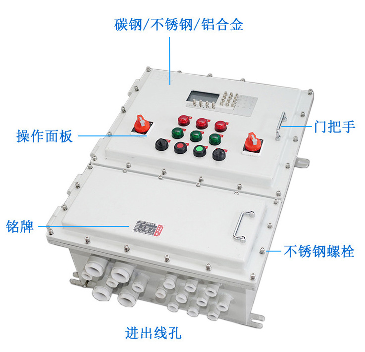 隔爆型防爆箱