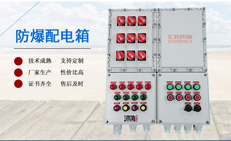 防爆電氣設備